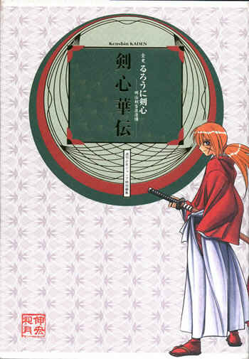 Page 7 Chapter Unknown_a852 Rurouni Kenshin: Haru ni Sakura