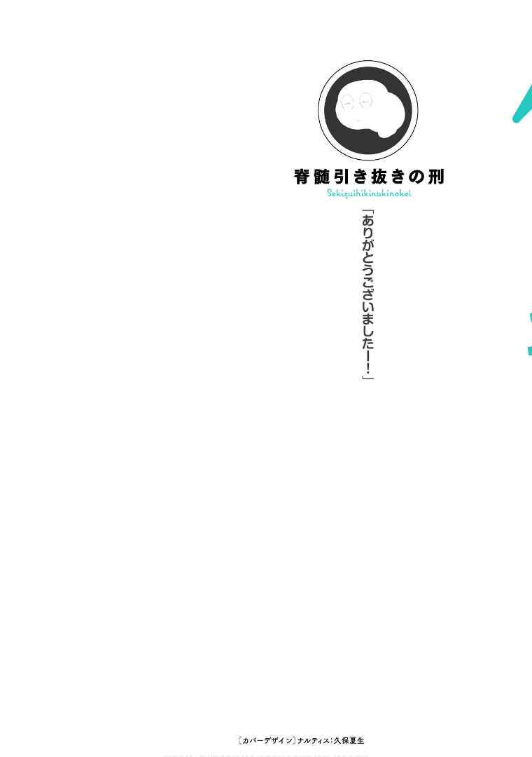 Page 4 Chapter 23 Sonouchi Kekkon made Iku kedo Ima wa Mada