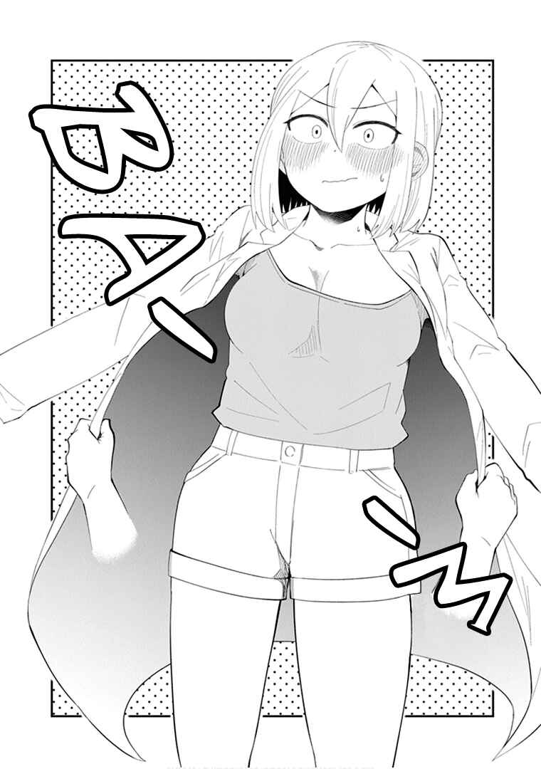 Page 5 Chapter 34 Sonouchi Kekkon made Iku kedo Ima wa Mada