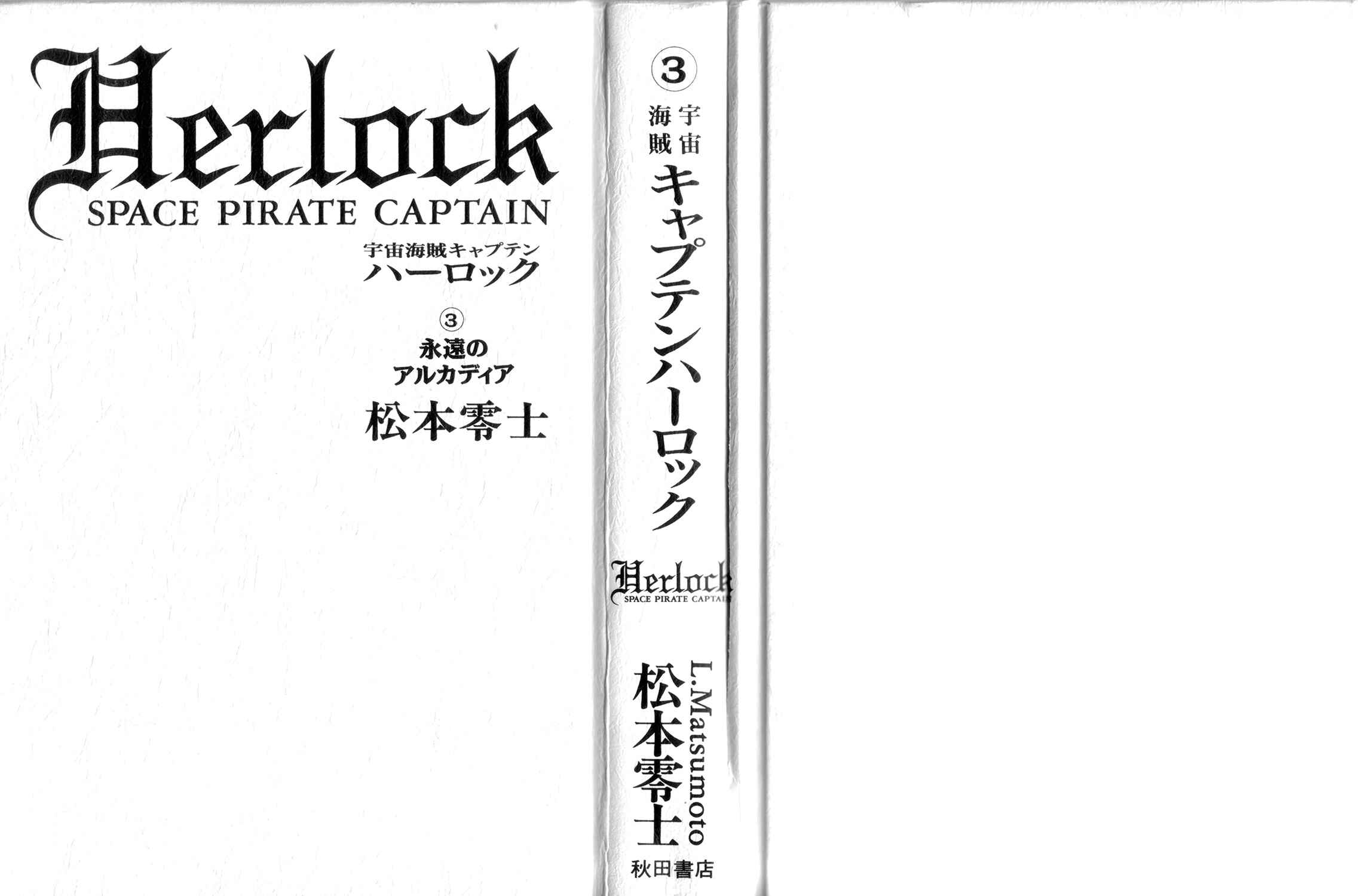 Page 2 Chapter Unknown_d0d1 Space Pirate Captain Harlock