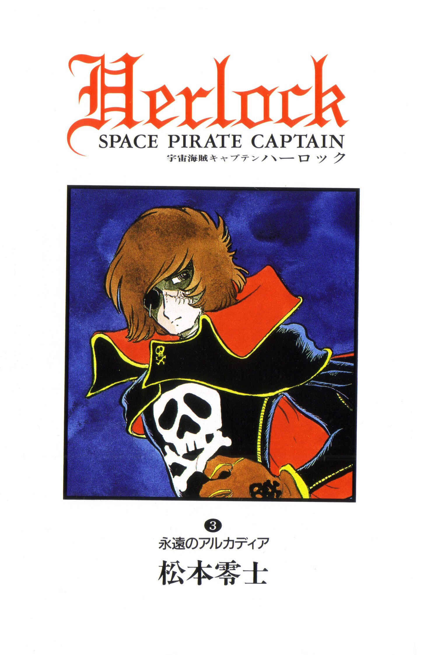 Page 4 Chapter Unknown_d0d1 Space Pirate Captain Harlock