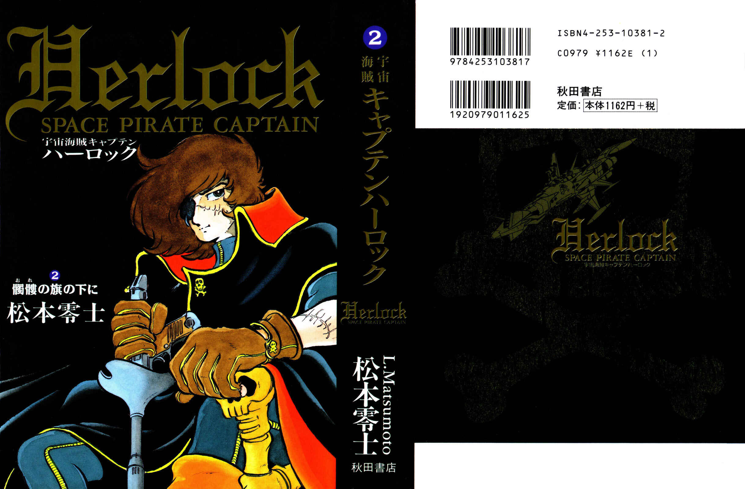 Page 326 Chapter Unknown_d244 Space Pirate Captain Harlock