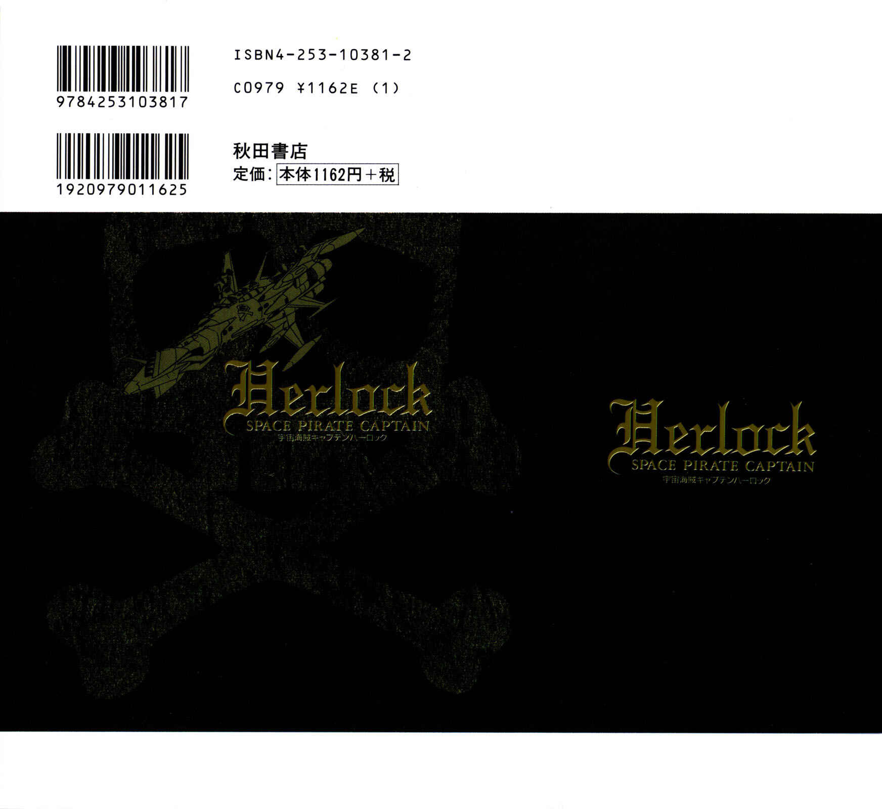 Page 328 Chapter Unknown_d244 Space Pirate Captain Harlock