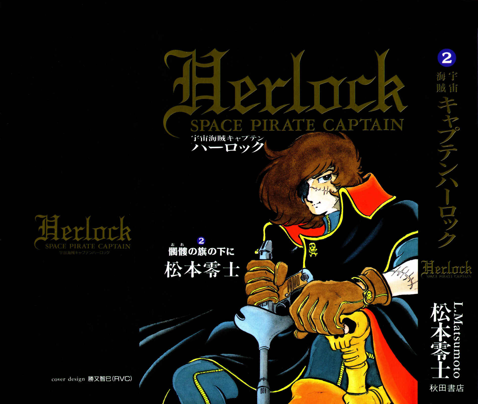 Page 7 Chapter Unknown_d244 Space Pirate Captain Harlock
