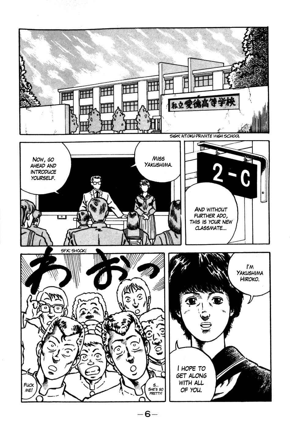 Page 7 Chapter 1 Be-bop High School