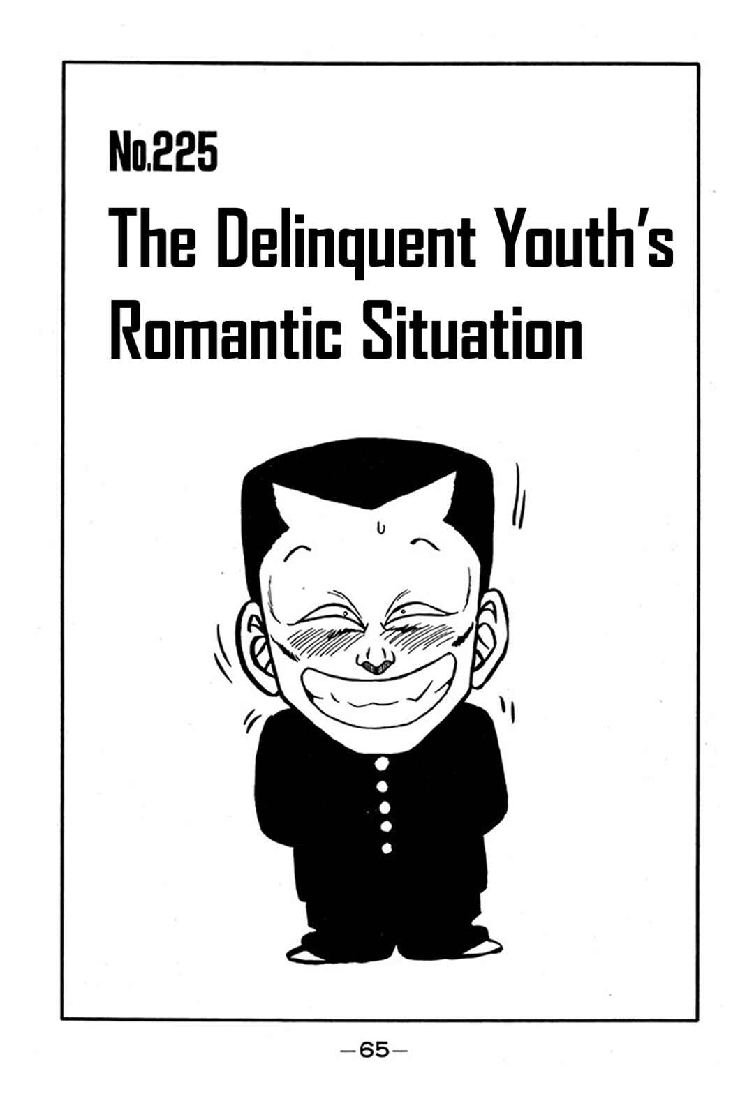 Page 1 Chapter 225 Be-bop High School