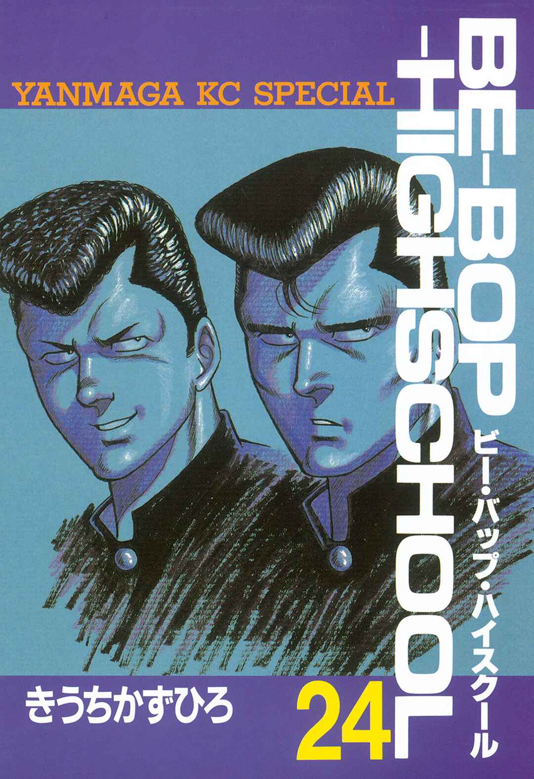 Page 1 Chapter 167 Be-bop High School