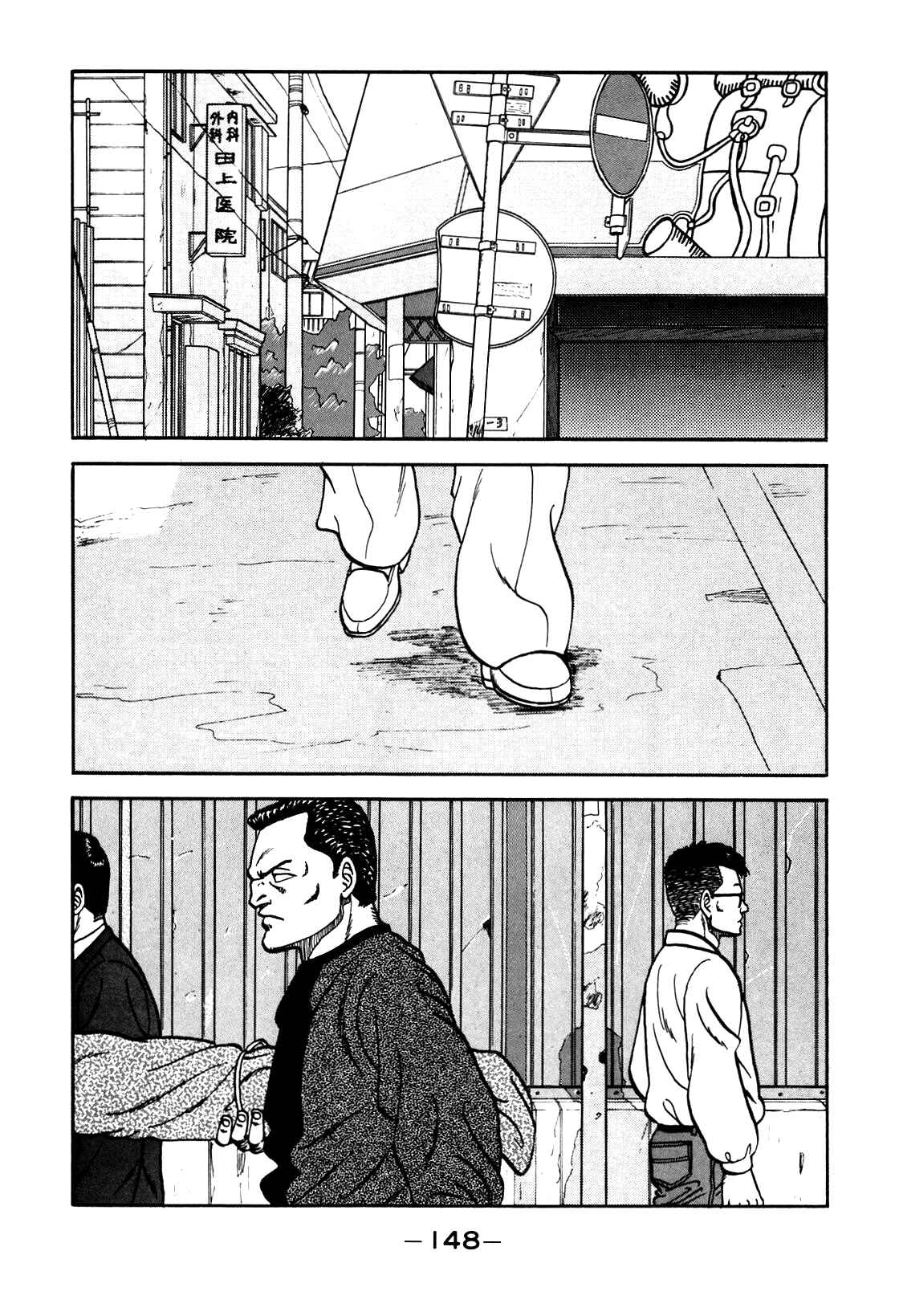 Page 4 Chapter 97 Be-bop High School