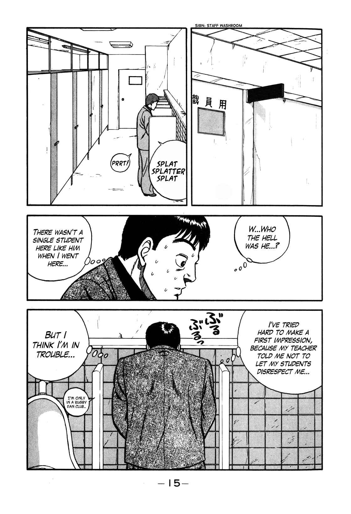 Page 16 Chapter 66 Be-bop High School