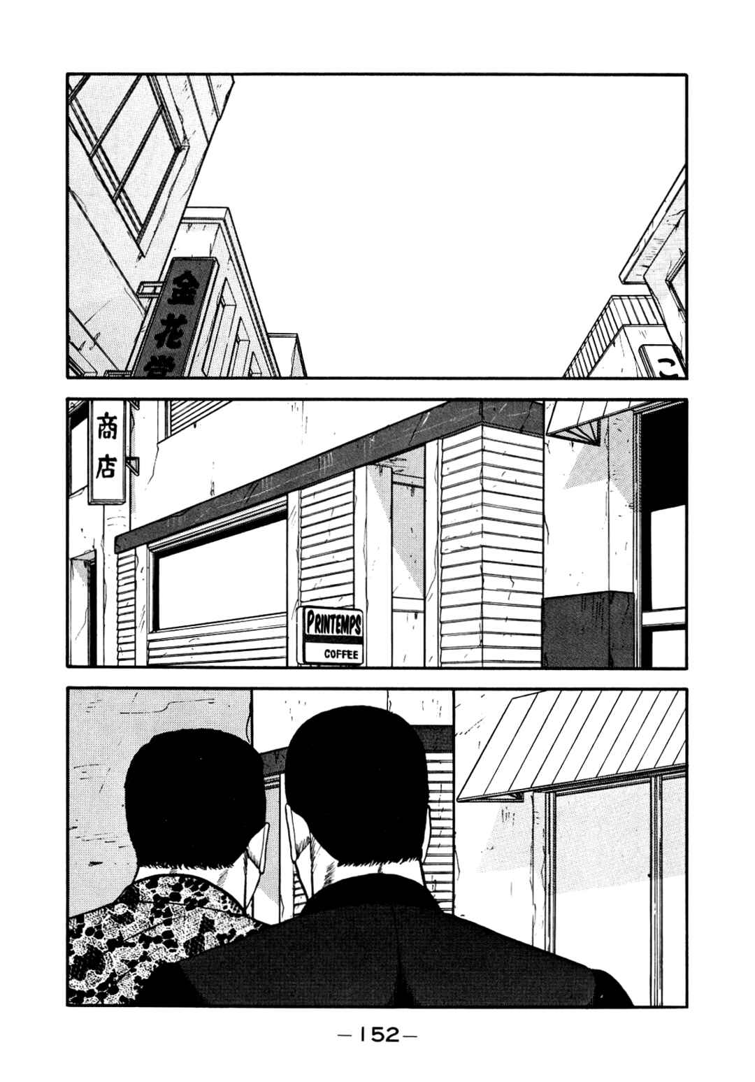Page 18 Chapter 137 Be-bop High School