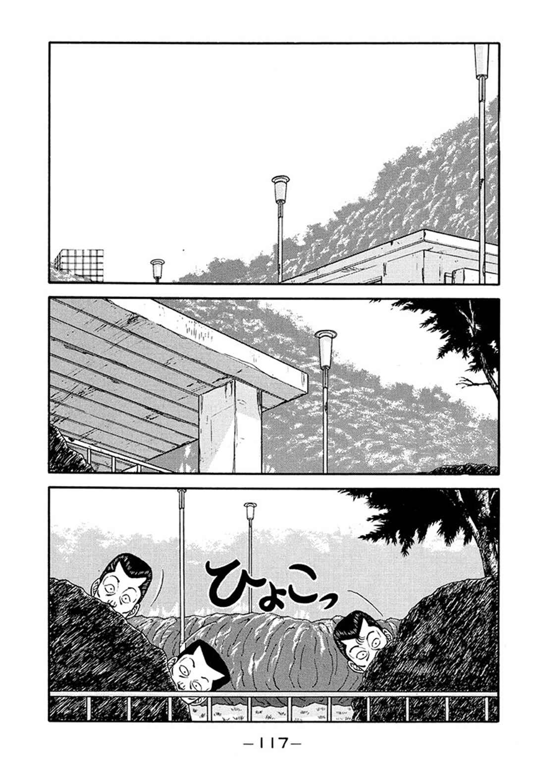 Page 12 Chapter 209 Be-bop High School