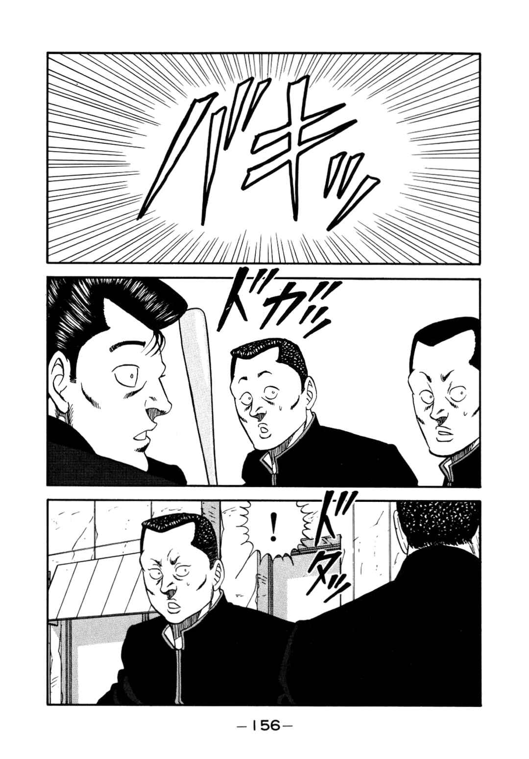 Page 112 Chapter 140 Be-bop High School