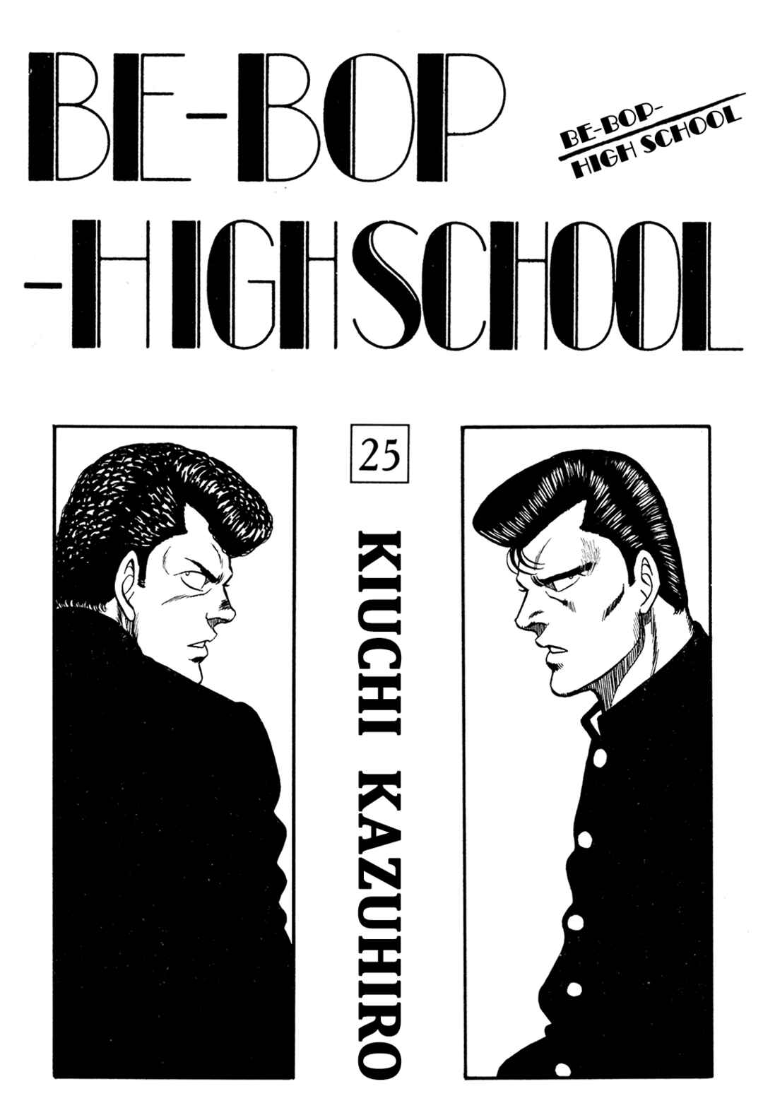Page 3 Chapter 172 Be-bop High School