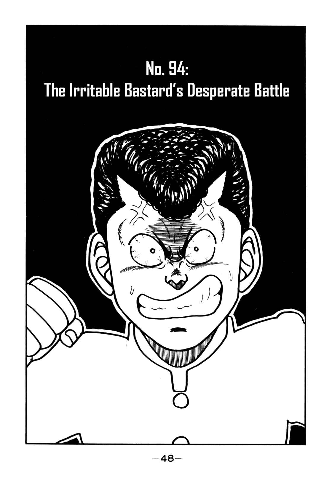 Page 1 Chapter 94 Be-bop High School