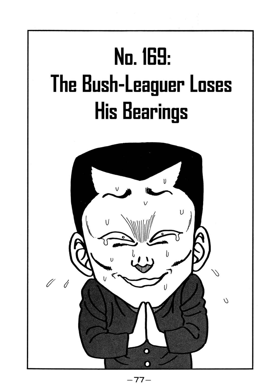 Page 1 Chapter 169 Be-bop High School