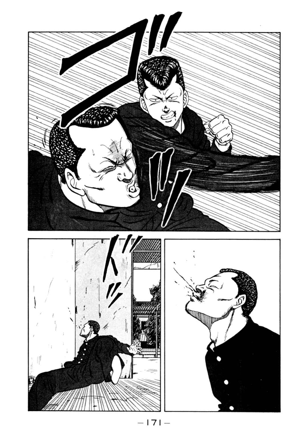 Page 45 Chapter 131 Be-bop High School