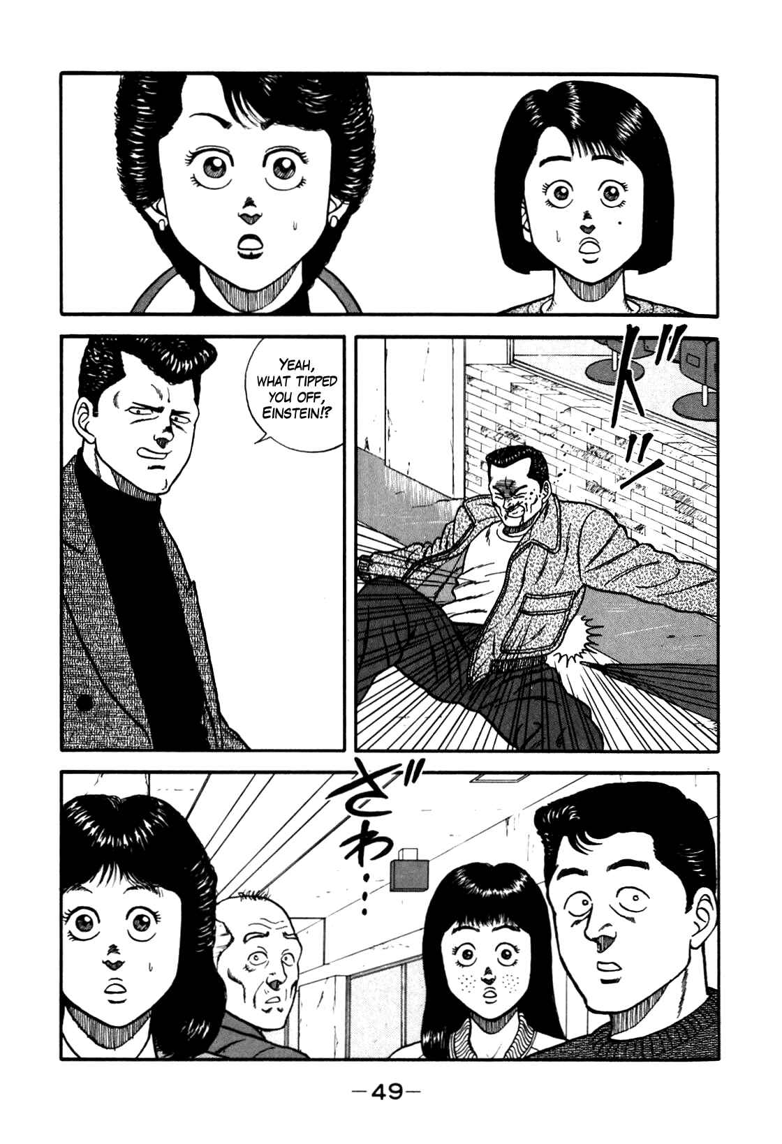 Page 21 Chapter 85 Be-bop High School