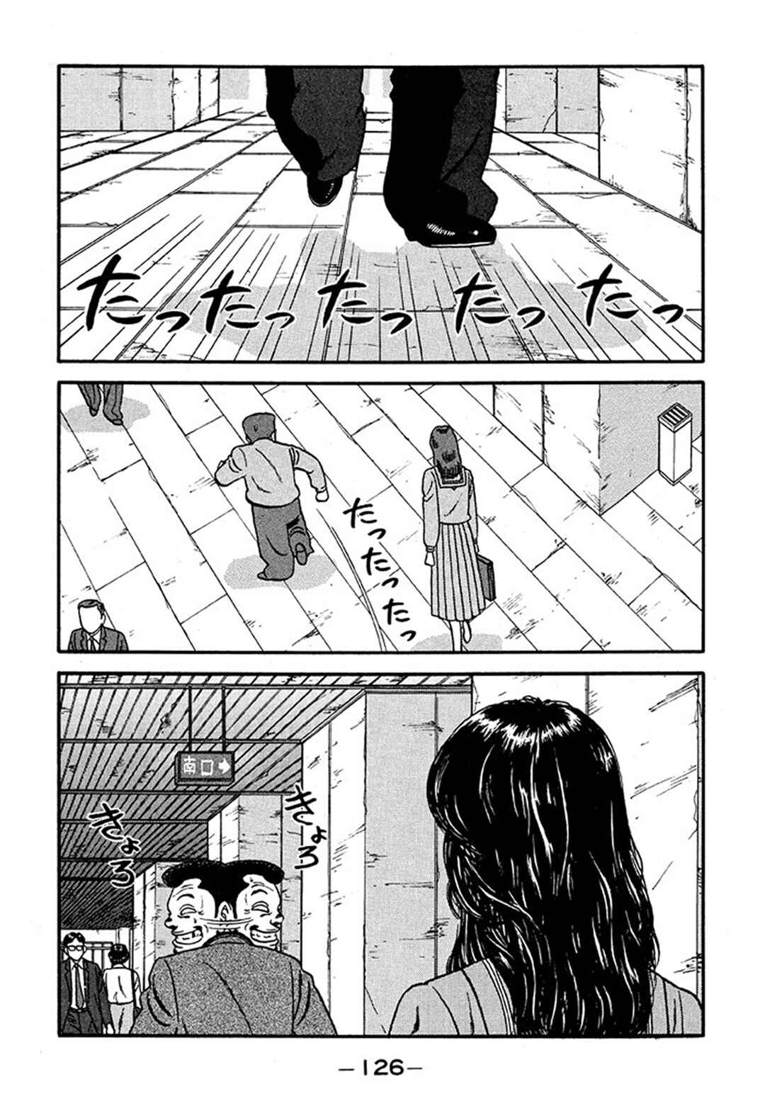 Page 34 Chapter 226 Be-bop High School