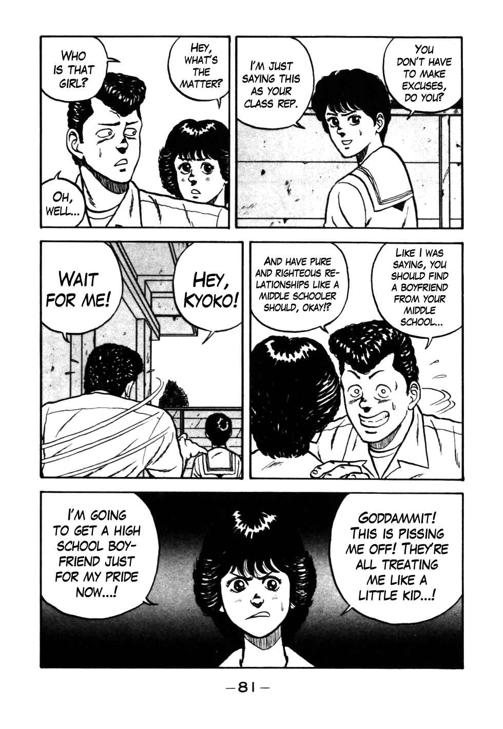 Page 17 Chapter 25 Be-bop High School