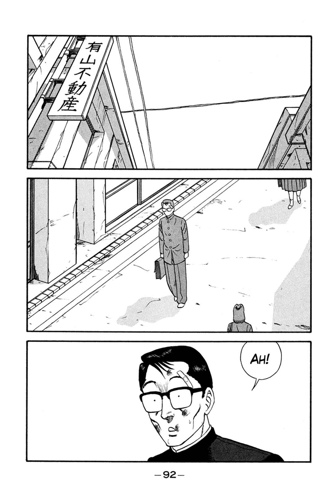 Page 16 Chapter 164 Be-bop High School