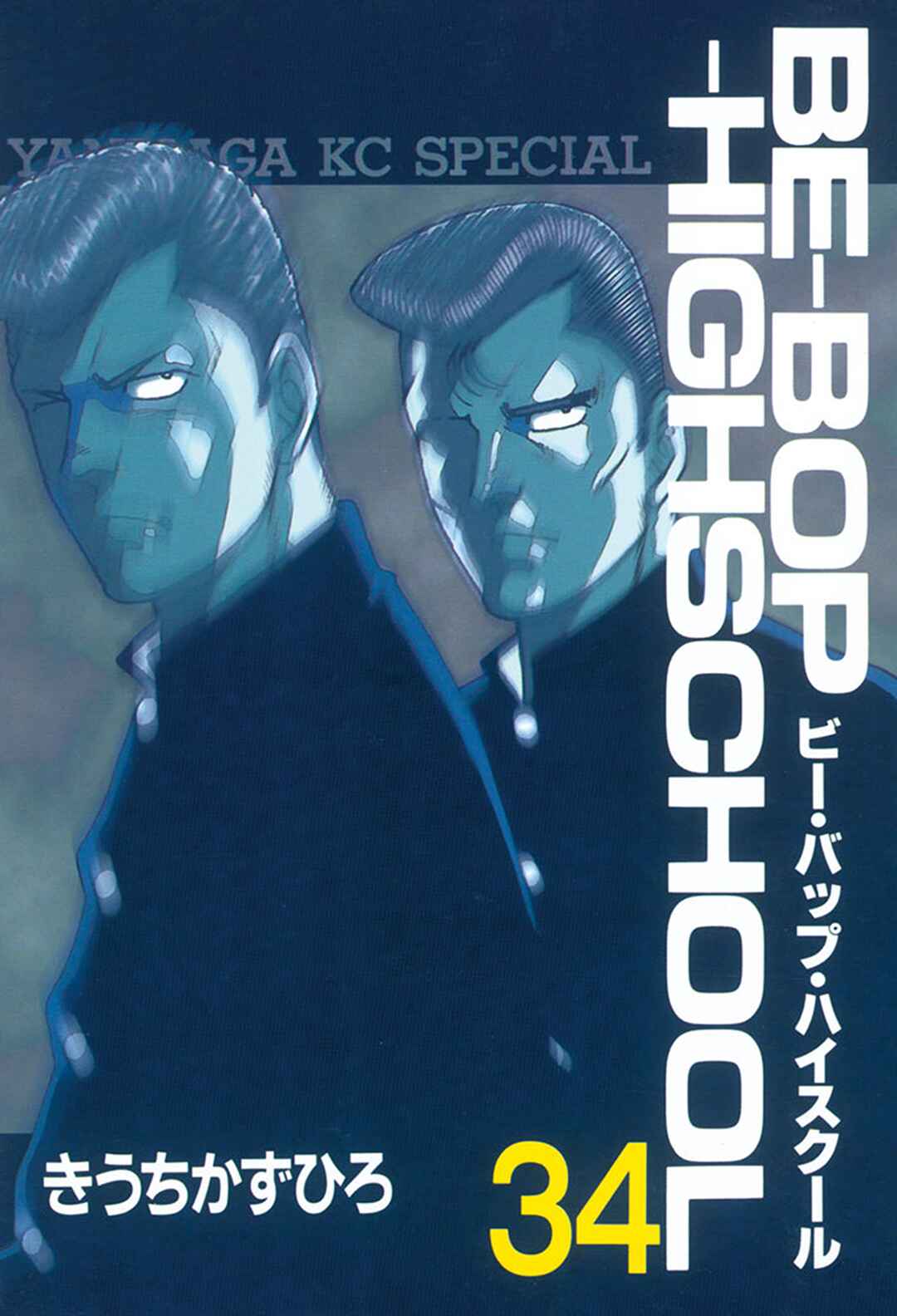 Page 1 Chapter 217 Be-bop High School
