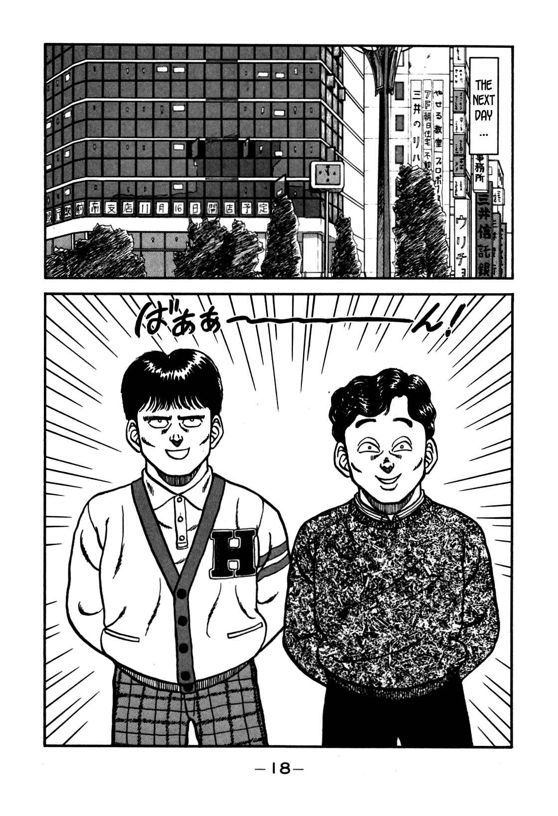 Page 12 Chapter 76 Be-bop High School