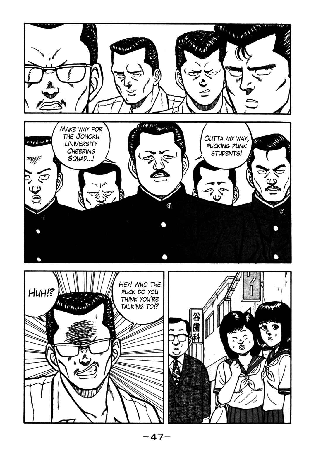 Page 19 Chapter 60 Be-bop High School