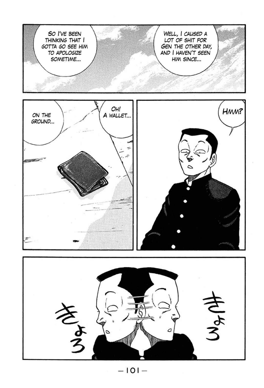 Page 7 Chapter 233 Be-bop High School