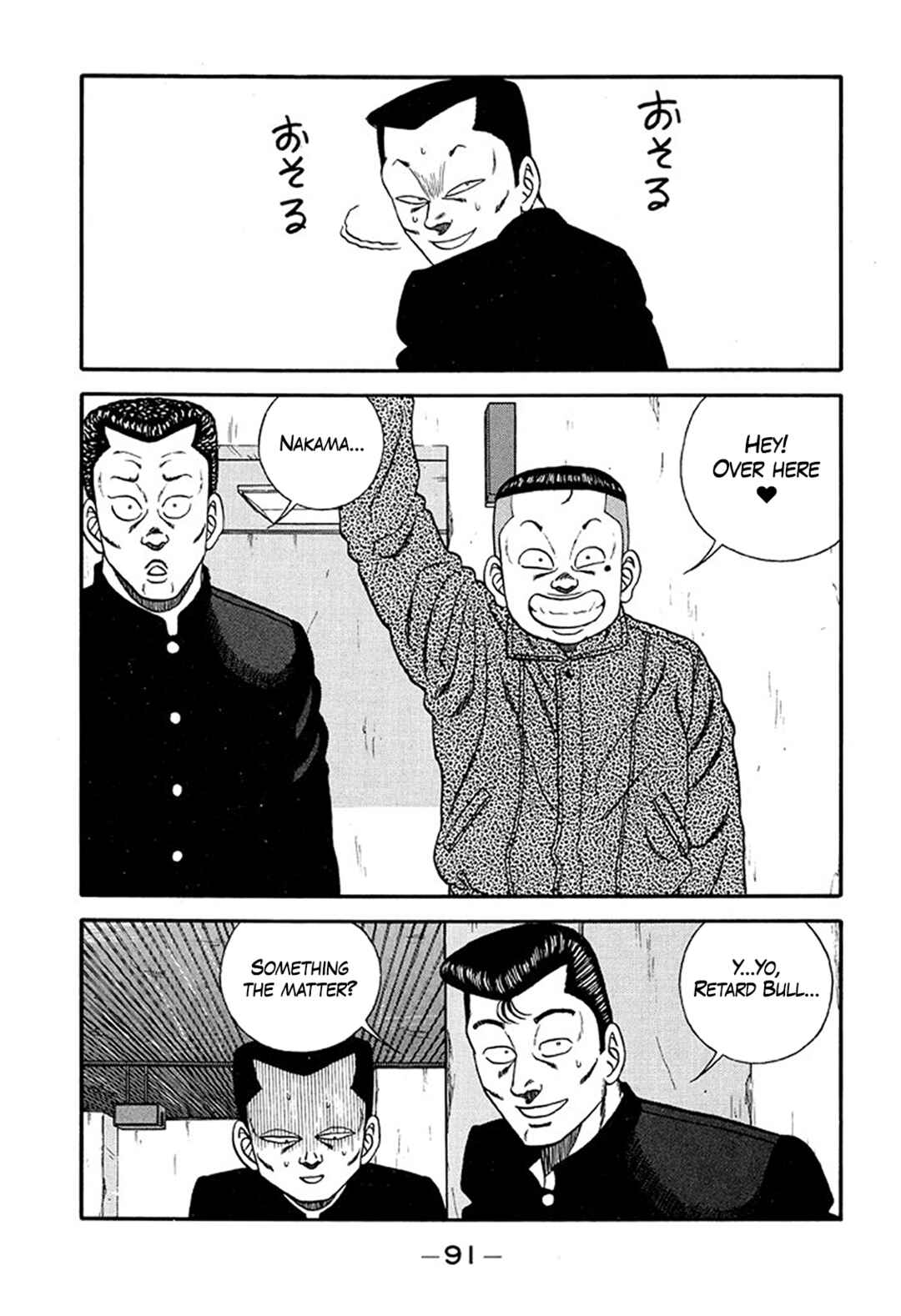 Page 17 Chapter 214 Be-bop High School
