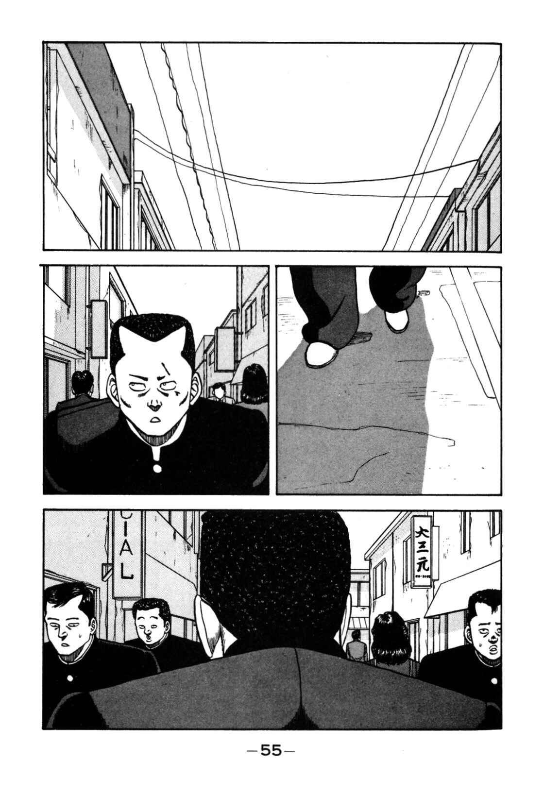 Page 5 Chapter 117 Be-bop High School