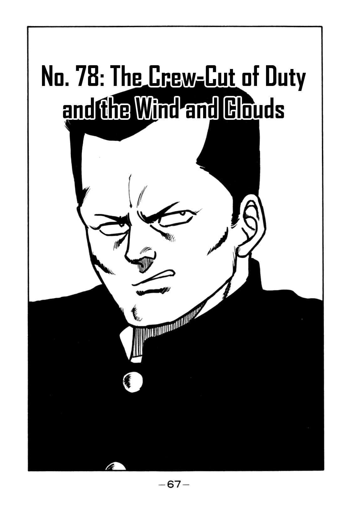 Page 1 Chapter 78 Be-bop High School