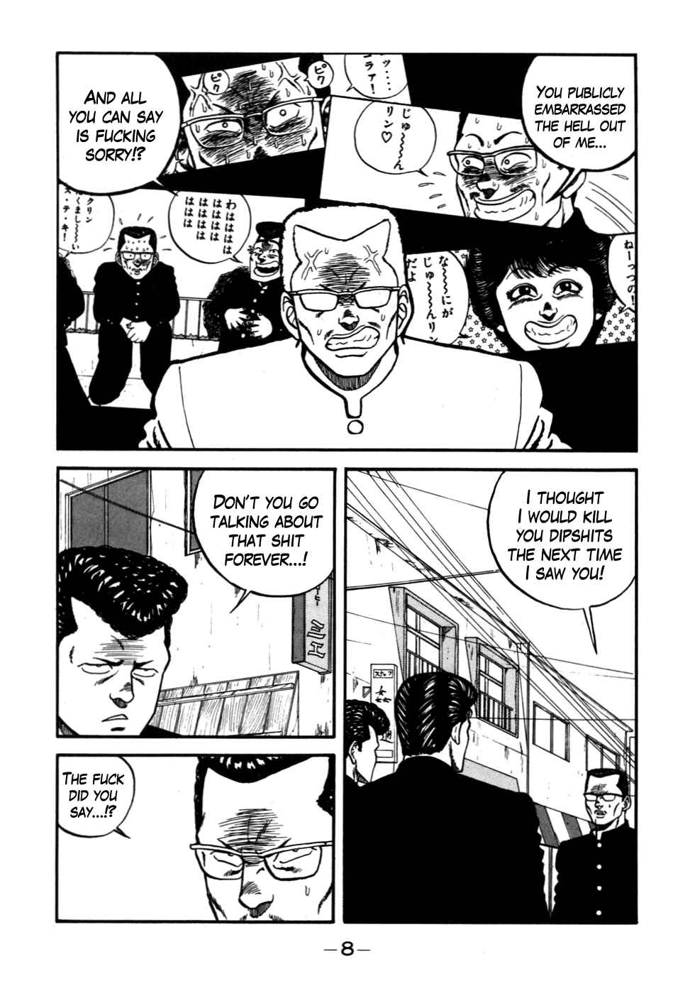 Page 9 Chapter 49 Be-bop High School