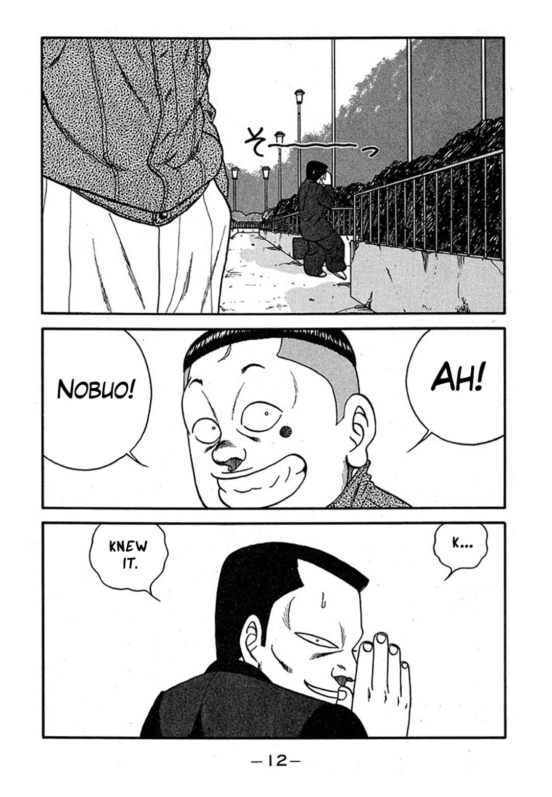 Page 12 Chapter 236 Be-bop High School