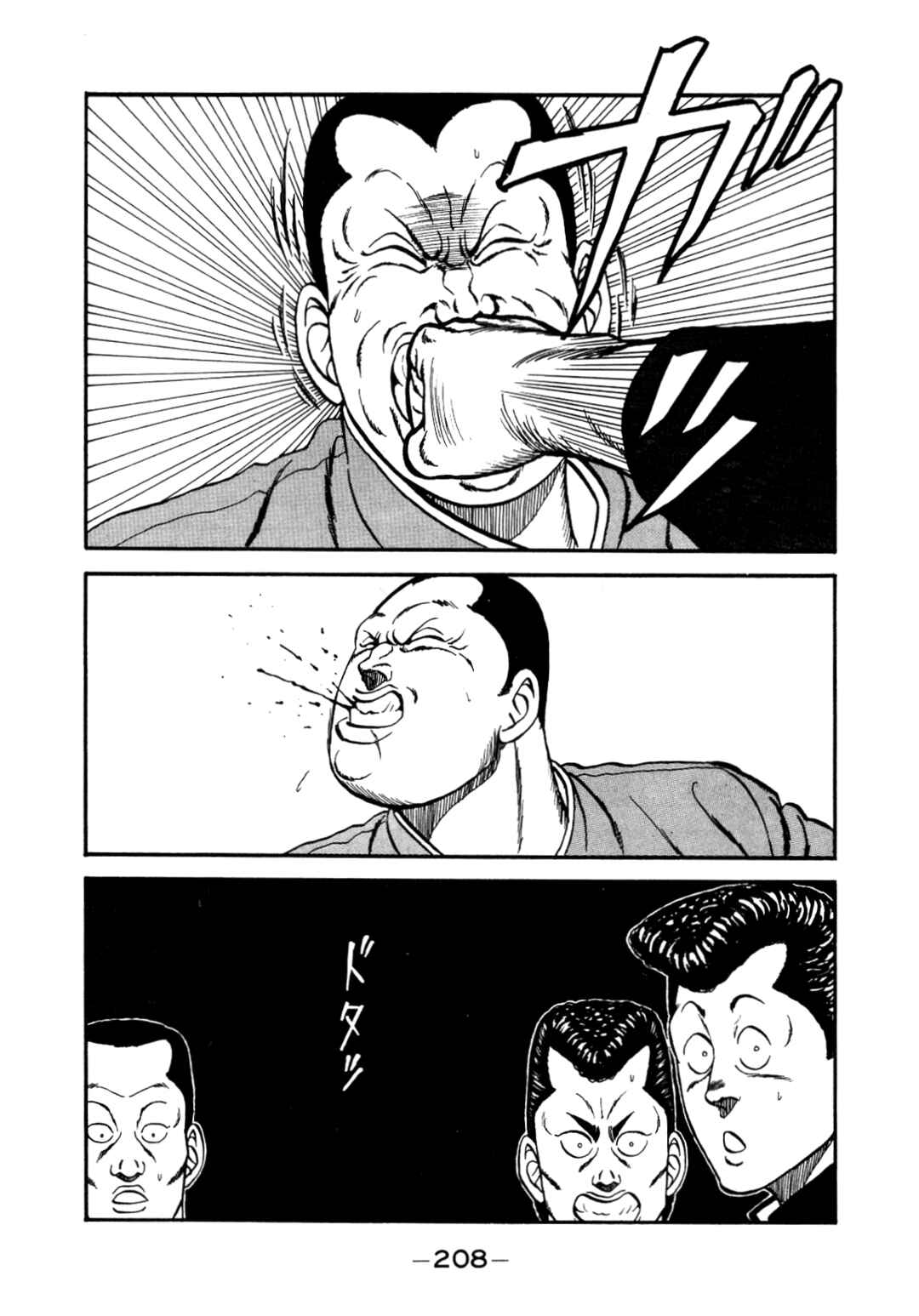 Page 89 Chapter 147 Be-bop High School