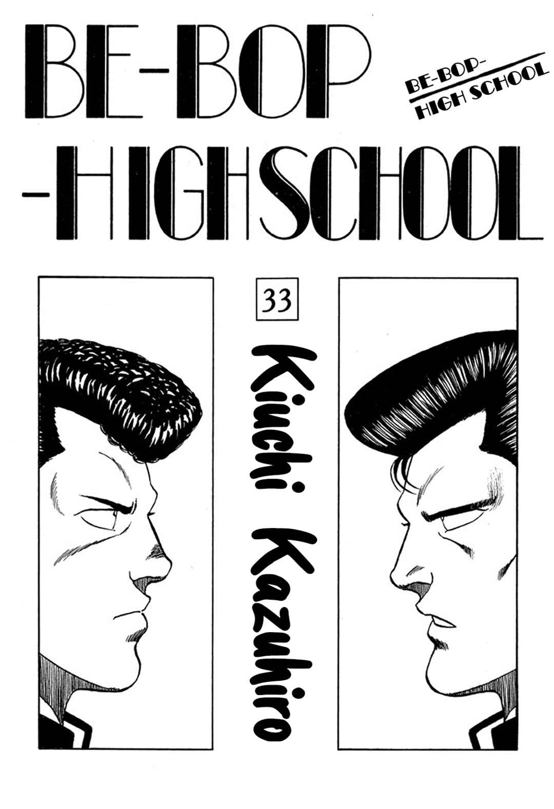 Page 3 Chapter 212 Be-bop High School