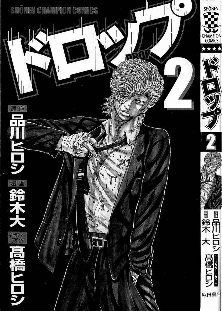 Page 5 Chapter 5 Drop