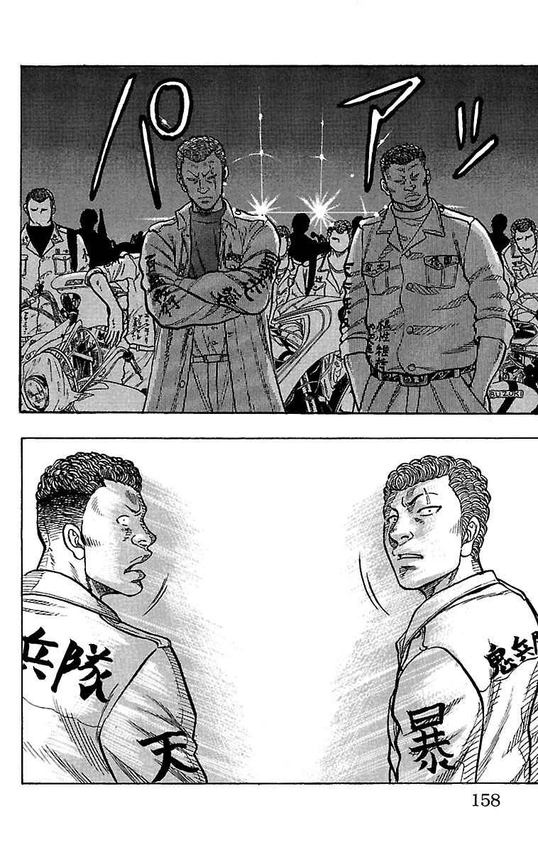 Page 13 Chapter 20 Drop