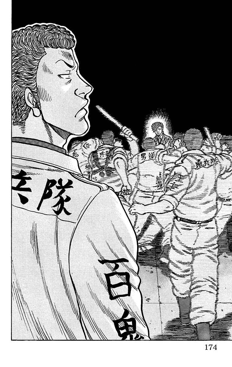 Page 28 Chapter 20 Drop