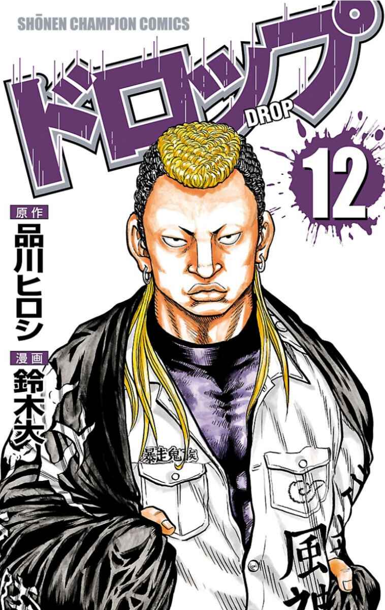 Page 2 Chapter 45 Drop