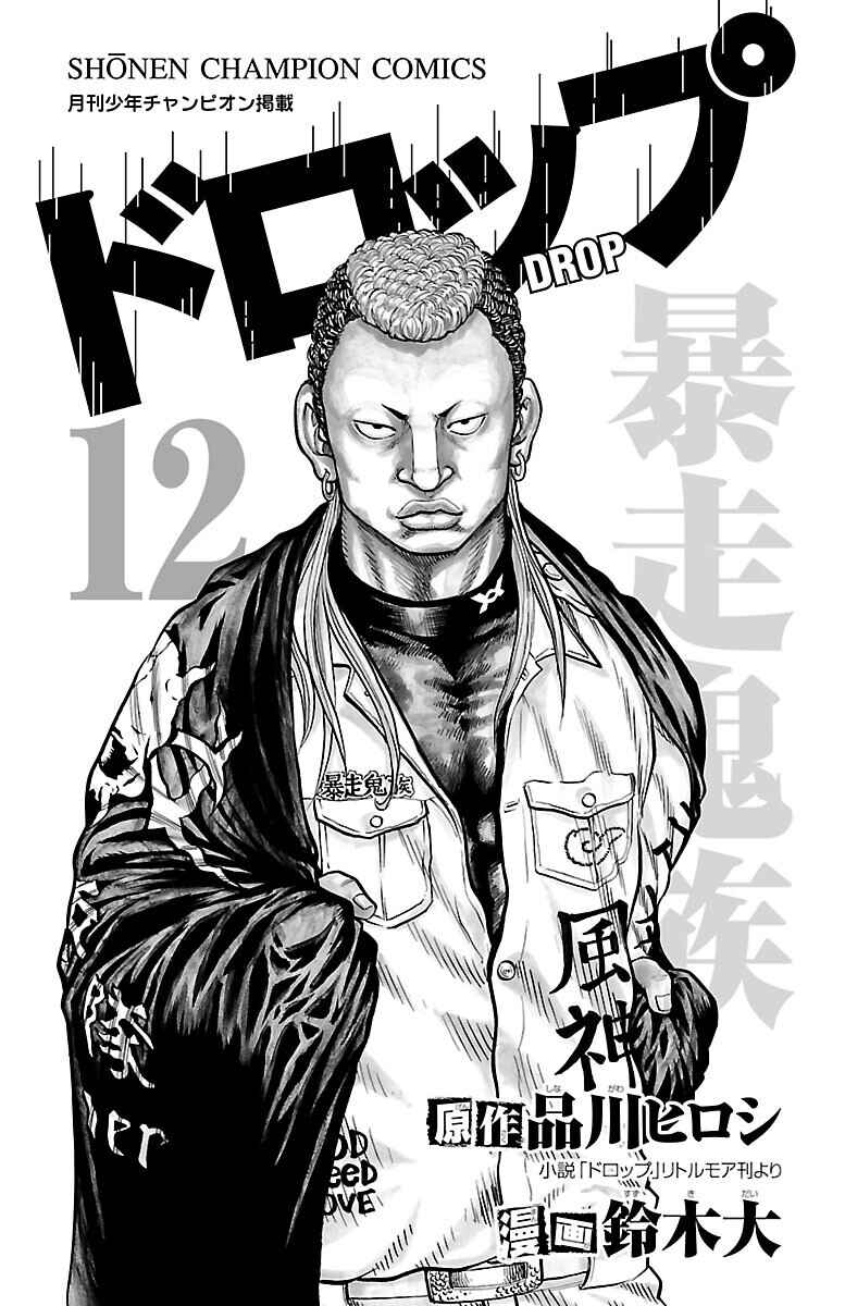 Page 3 Chapter 45 Drop