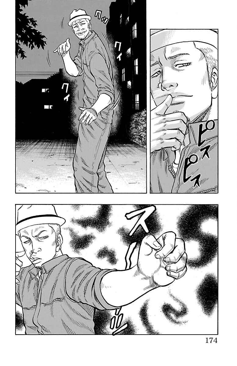 Page 32 Chapter 40 Drop