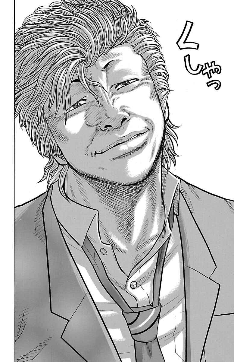 Page 49 Chapter 55 Drop