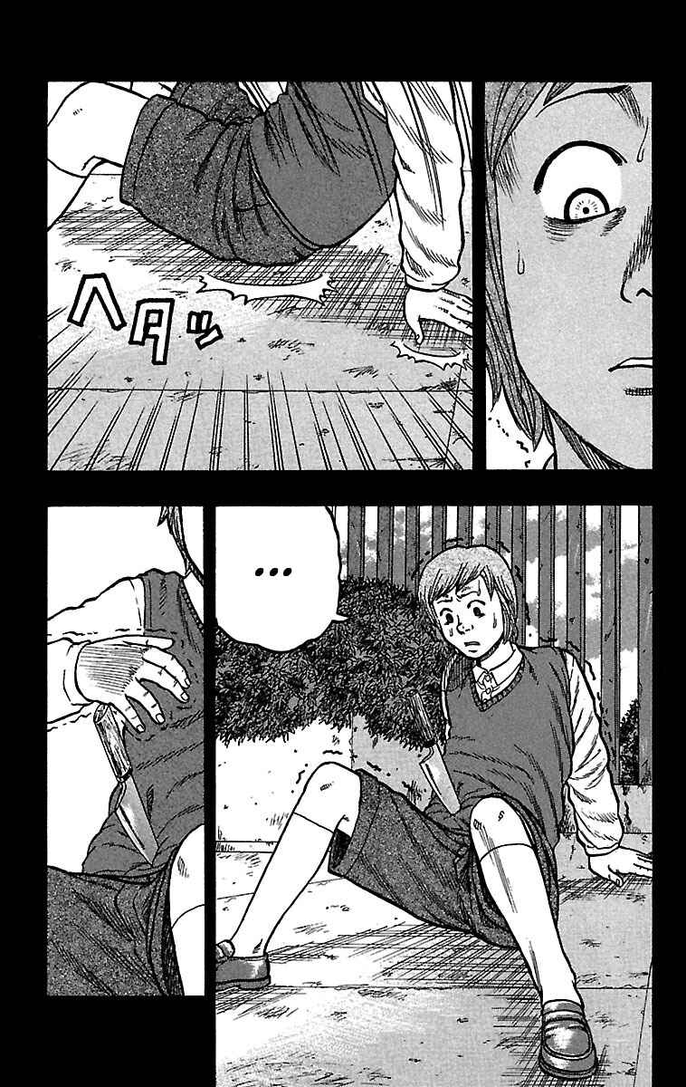 Page 24 Chapter 29 Drop