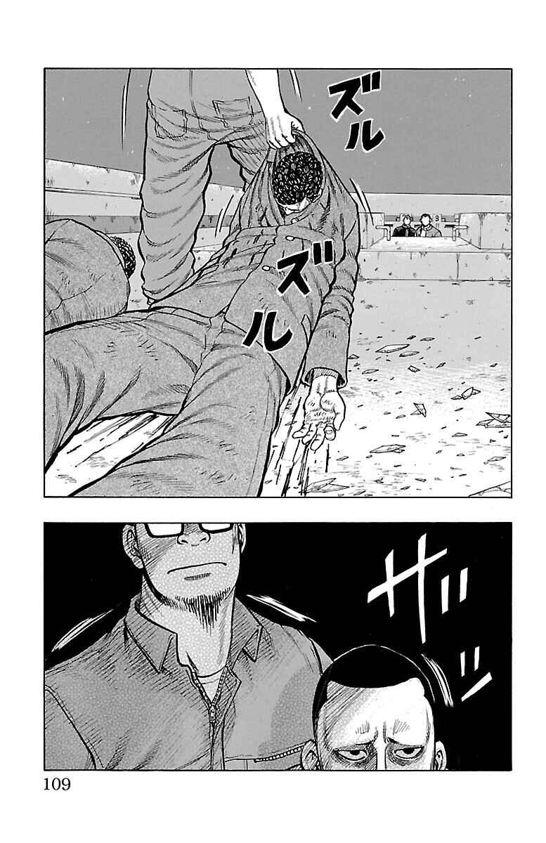 Page 13 Chapter 39 Drop