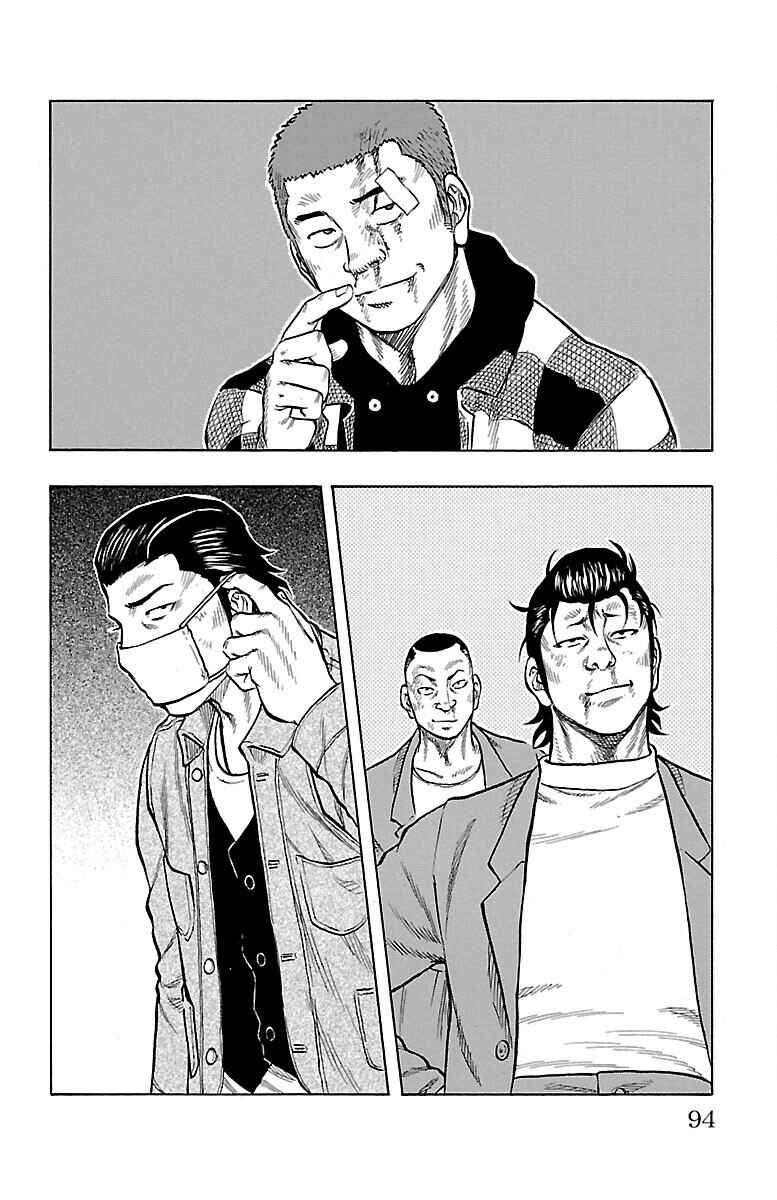 Page 39 Chapter 54 Drop