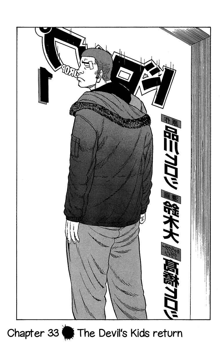 Page 6 Chapter 33 Drop
