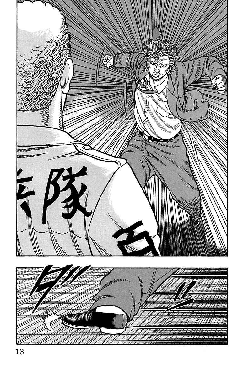 Page 11 Chapter 21 Drop