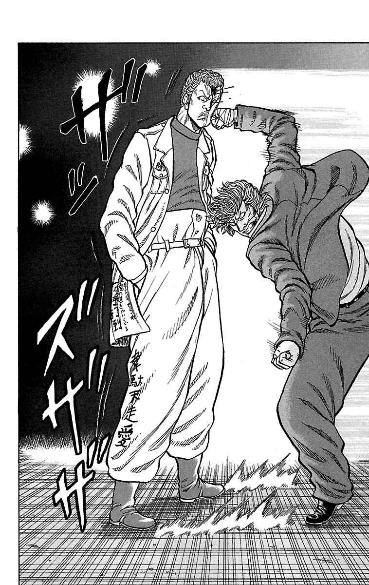 Page 14 Chapter 21 Drop