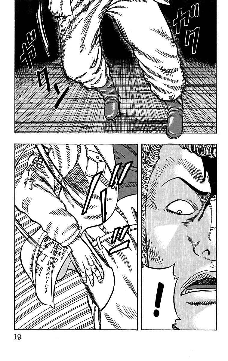 Page 17 Chapter 21 Drop
