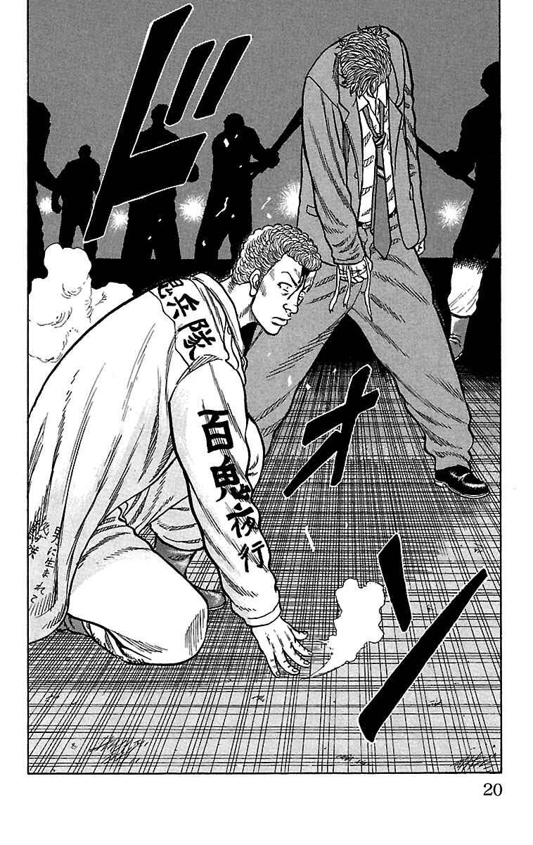 Page 18 Chapter 21 Drop